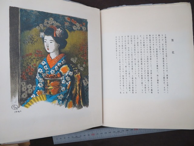 安野光雅「ローマは不滅」イタリア ダイヤモンド・スクリーニング版画