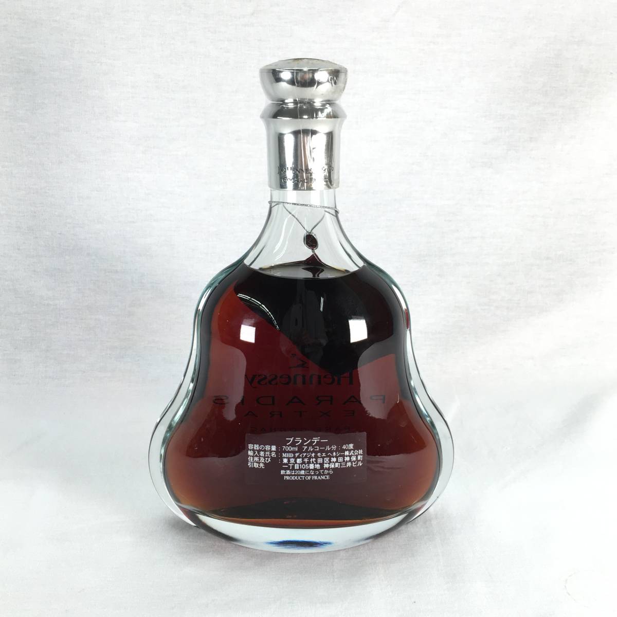 パラディ ヘネシー 未開栓 Hennessy Paradis コニャック エクストラ