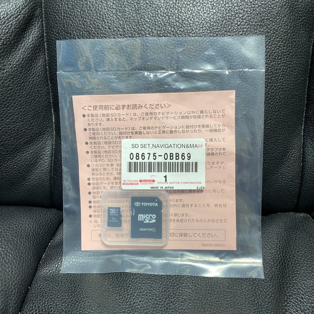 2022年春版 トヨタ純正 2022年6月1日発売 地図SDカード 08675-0BB69