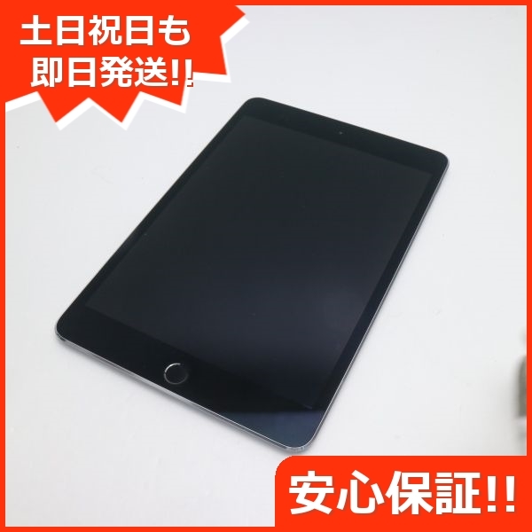 超美品 iPad mini 4 Wi-Fi 128GB スペースグレイ 即日発送 タブレット