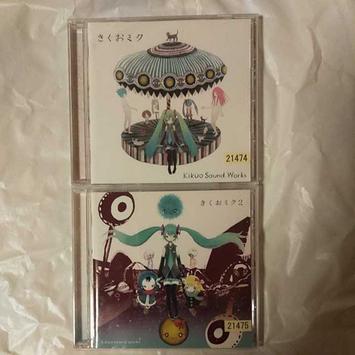 きくおミク2 Kikuo - きくお Miku | – 0 CD メルカリ 2026年最新きく