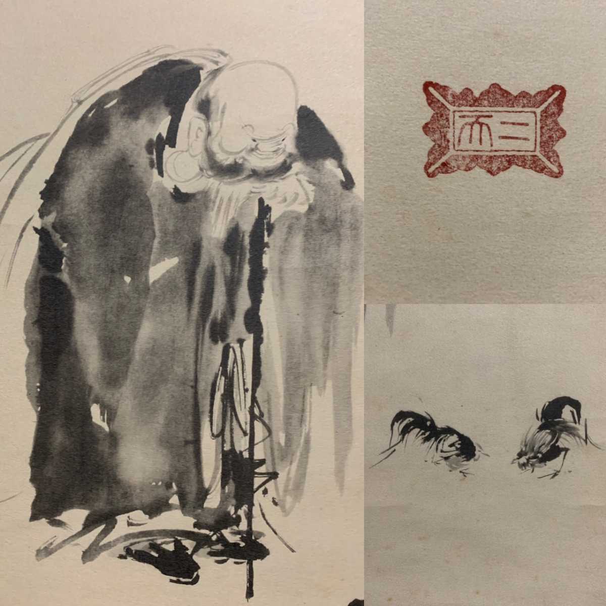 複製 宮本武蔵 布袋観闘鶏図 講談社 掛軸 共箱 印刷(掛軸)｜売買された
