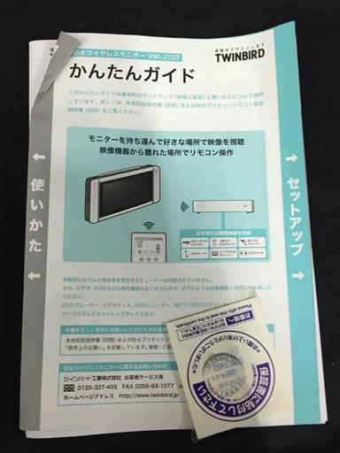 TWINBIRD VW-J107 防水ワイヤレスモニター LINK ZABADY 10型ワイド