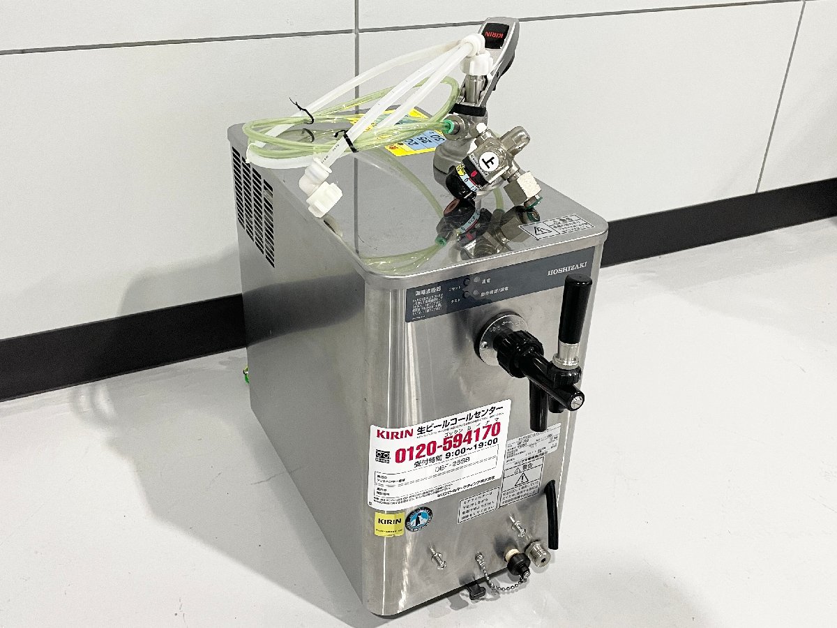 C-10047 ホシザキ 生ビールディスペンサー DBF-25SB HOSHIZAKI ビール