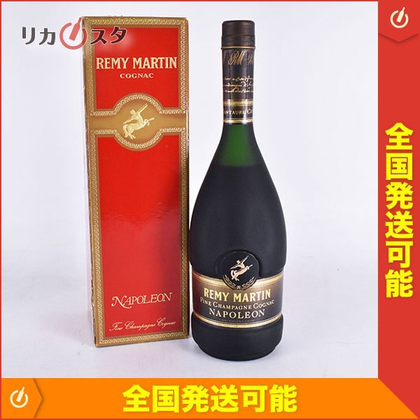 即日出荷 可能 古酒☆レミーマルタン ナポレオン ＊箱付 ※ 700ml 40