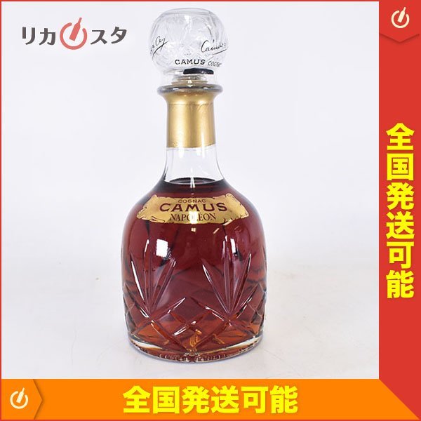 古酒★カミュ ナポレオン デキャンタ 700ml コニャック CAMUS COGNAC J300739