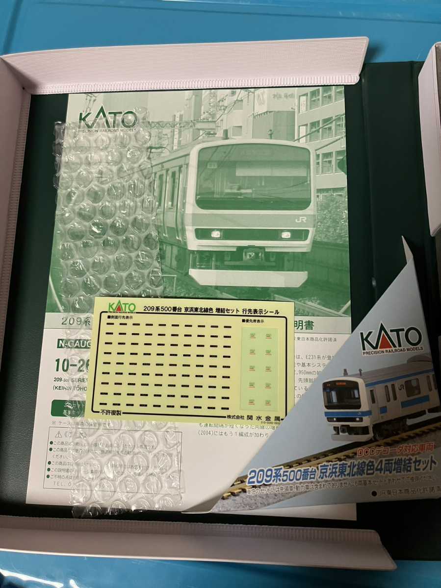 KATO 209系500番台 京浜東北線色 6両基本 4両増結セット