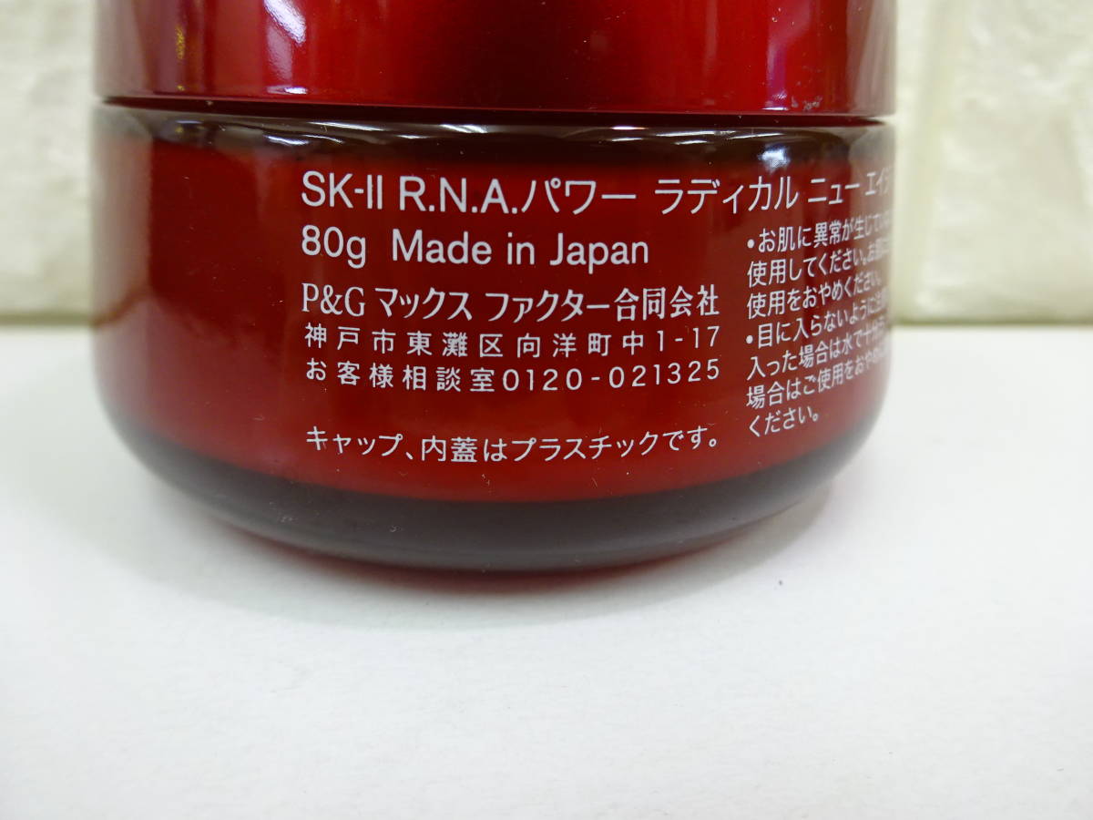 SK2エアリーミルキーローション スキンパワーエアリーミルキー