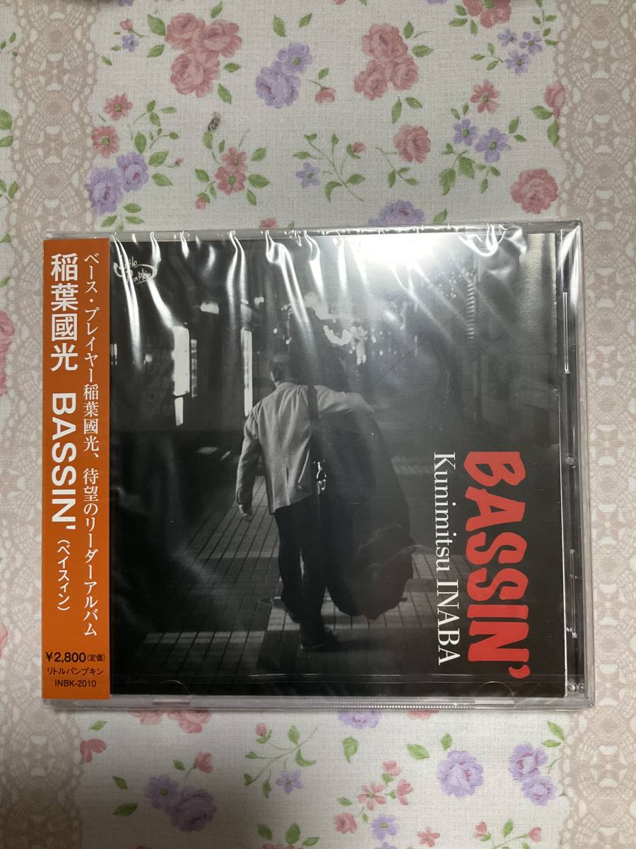 セール，定番人気 稲葉國光 / BASSIN(ジャズ一般)｜売買されたオークション情報、yahooの商品情報をアーカイブ公開 - オークファン ジャズ一般