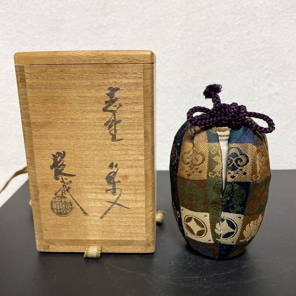 共箱 茶道具 象牙蓋 仕覆（紅牙撥鏤尺 古瀬戸鶴首茶入 二代 仕覆付 肩