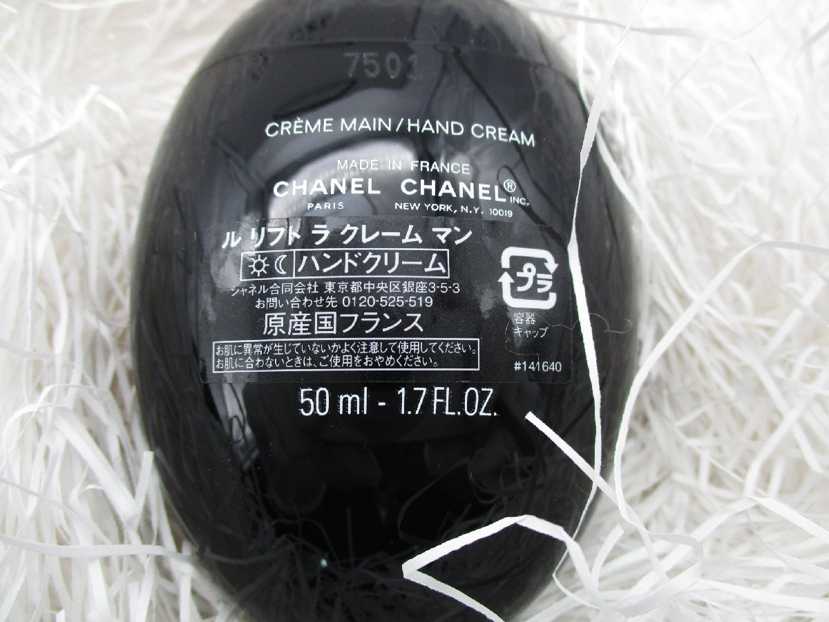 リフト ラ クレーム ル シャネル マン ハンドクリーム CHANEL 50ml