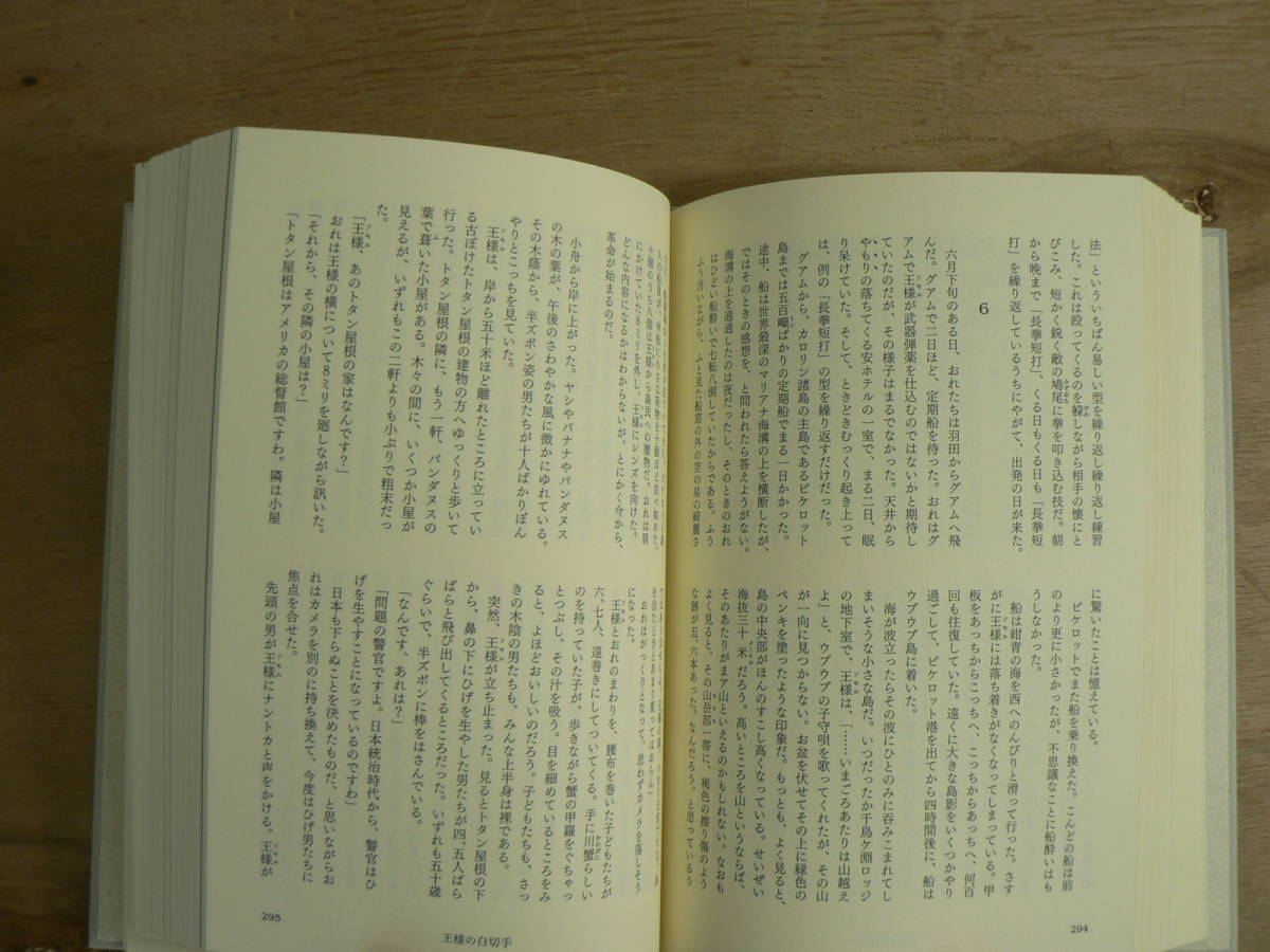 井上ひさし短編中編小説集成 全12巻揃 岩波書店