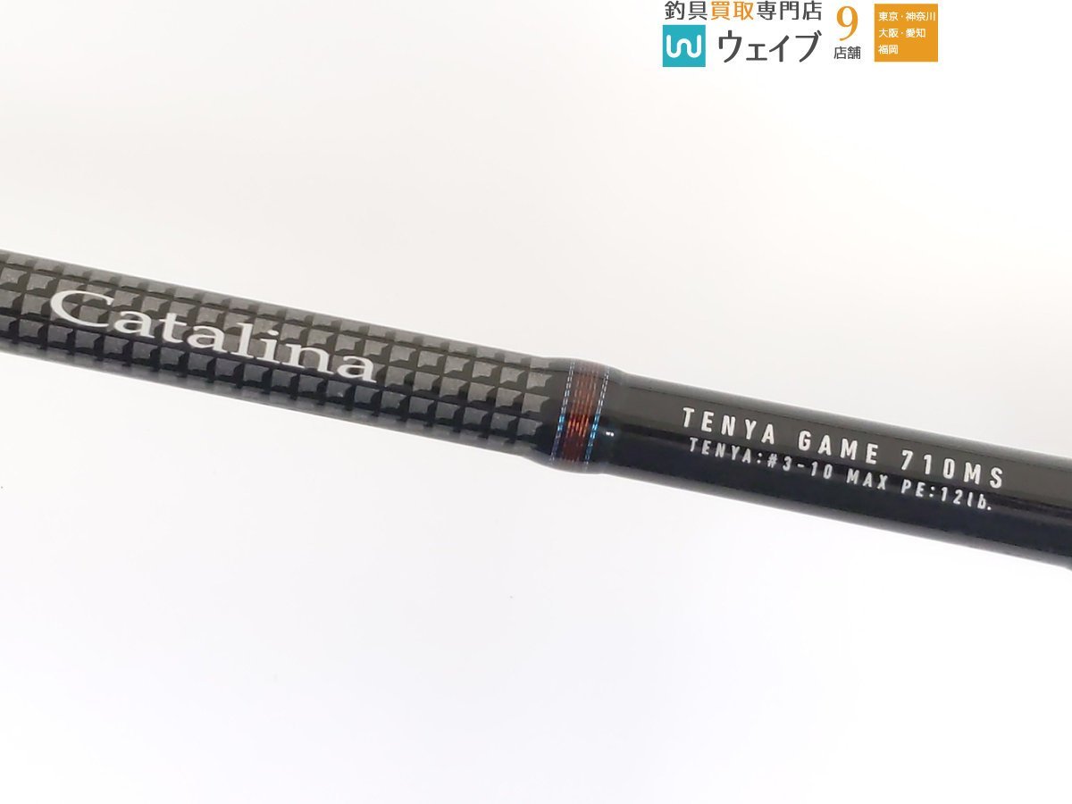 送料無料新作 ダイワ キャタリナ テンヤゲーム 710MS-BJ 【公式通販】