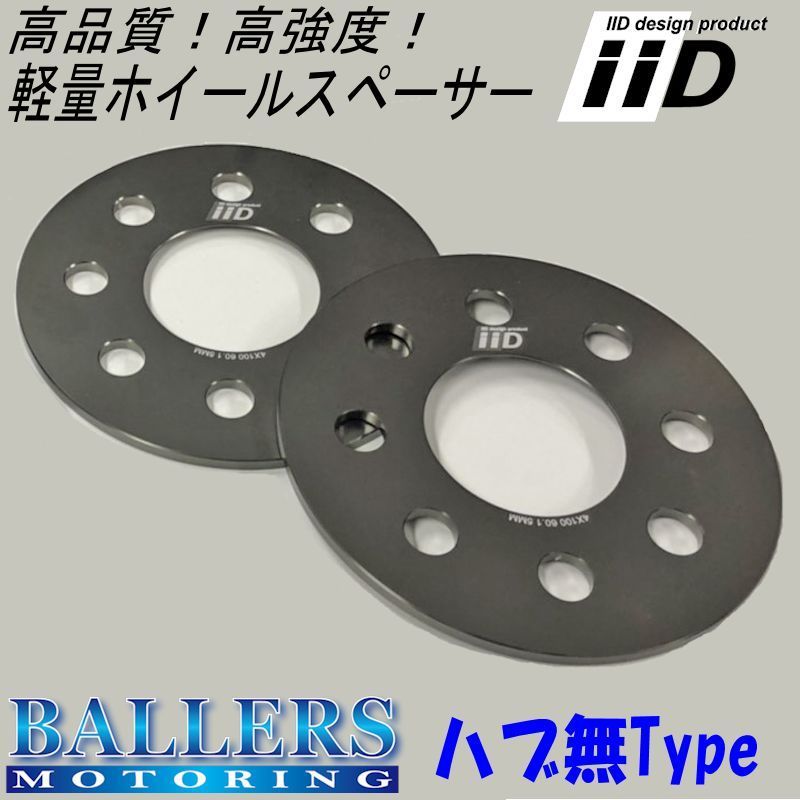 ベンツ SLクラス R231 専用 IID ホイールスペーサー ボルトセット ハブ有 ハブ無 ボルトカラー 厚み等選択可！ 新品 大好評発売中！ BENZ iiD ベンツ ホイールスペーサー 20mm｜iiD [リア] 鍛造FORGED12.5mmスペーサー専用ボルトセット