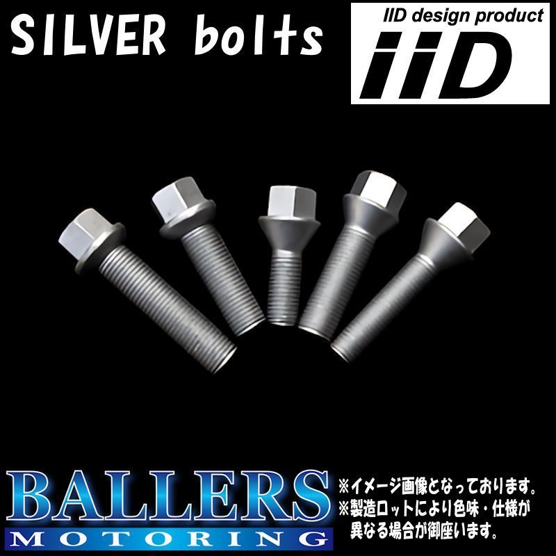 ベンツ SLクラス R231 専用 IID ホイールスペーサー ボルトセット ハブ有 ハブ無 ボルトカラー 厚み等選択可！ 新品 大好評発売中！ BENZ iiD ベンツ ホイールスペーサー 20mm｜iiD [リア] 鍛造FORGED12.5mmスペーサー専用ボルトセット
