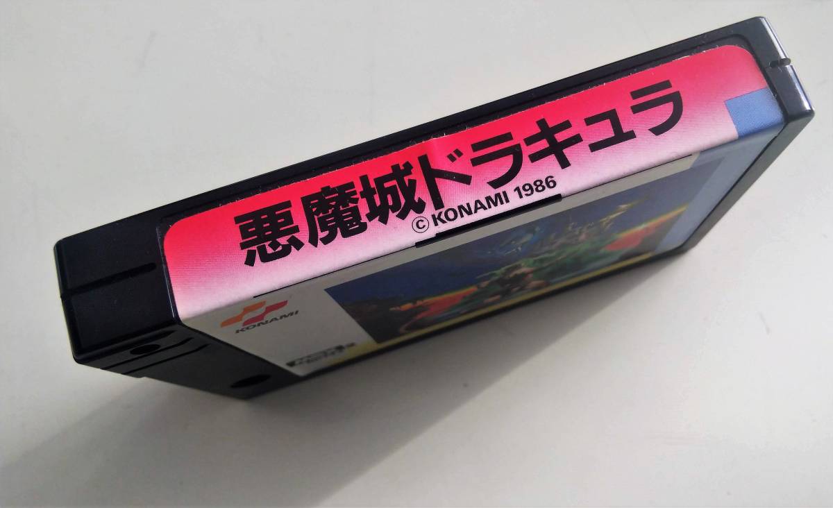 MSX2 悪魔城ドラキュラ ROMカートリッジ 最低 価格