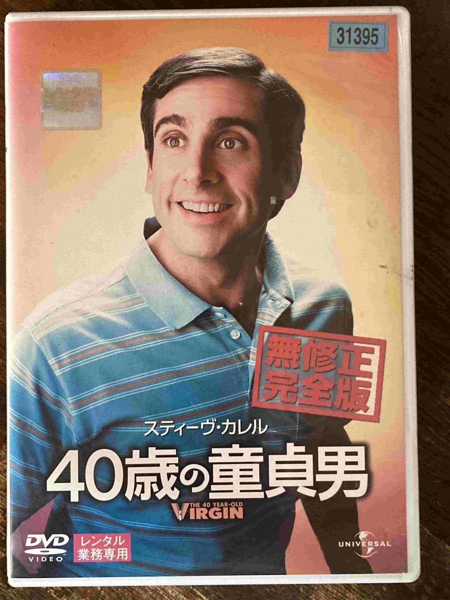 40歳の童貞男の値段と価格推移は 71件の売買情報を集計した40歳の童貞男の価格や価値の推移データを公開