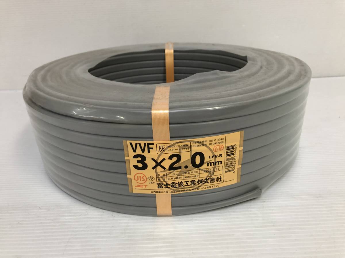 VVFケーブル 3×2.0mm 100m 富士電線工業 公式通販 600V | 富士電線
