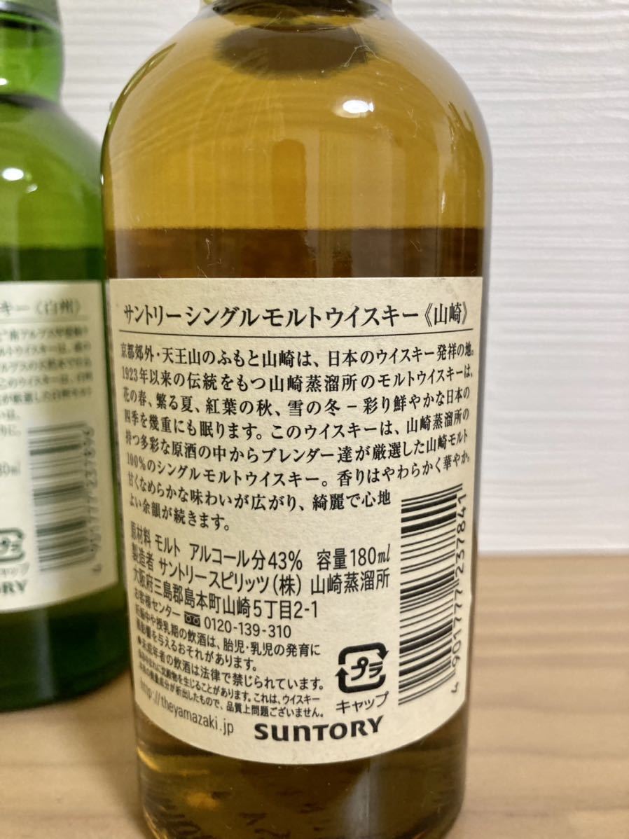 サントリー 白州 180ml サントリーシングルモルトウイスキー白州 6本