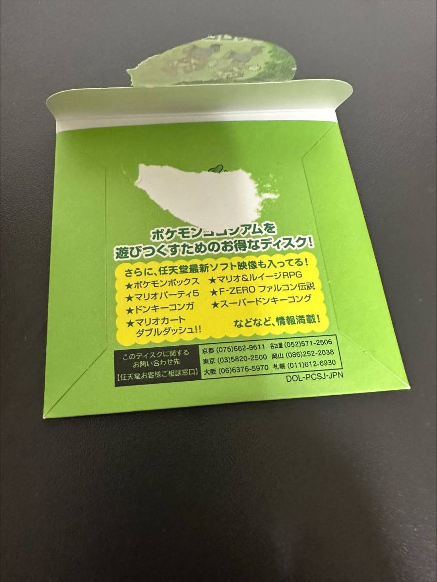 NINTENDO ゲームキューブ ポケモンコロシアム 予約 非売品 任天堂
