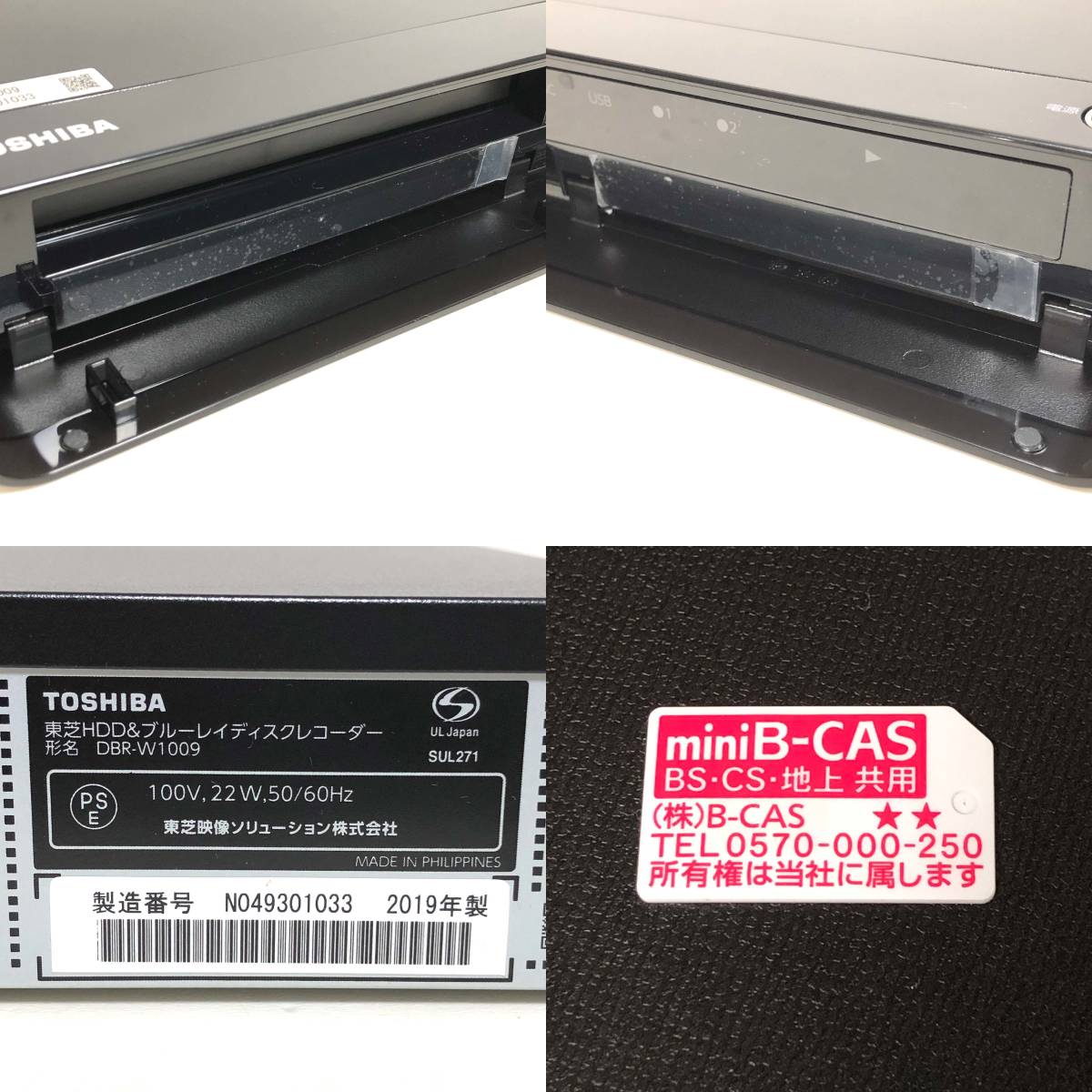 高品質，人気セール FP【美品】TOSHIBA 東芝 REGZA レグザ DBR-W1009 BDレコーダー 1TB19年製 時短 