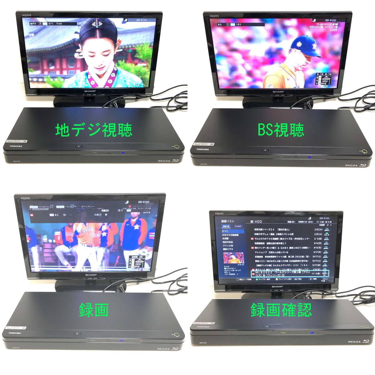 高品質，人気セール FP【美品】TOSHIBA 東芝 REGZA レグザ DBR-W1009 BDレコーダー 1TB19年製 時短 