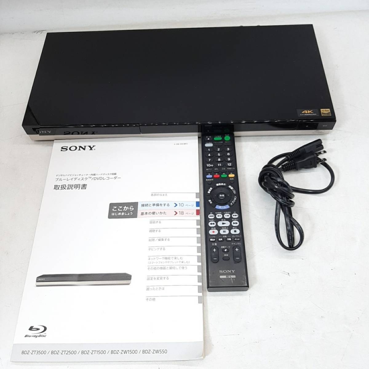 k58【1円スタート】 SONY BDZ-ZW550 DVD/BDレコーダー B-CAS付き 2017年製