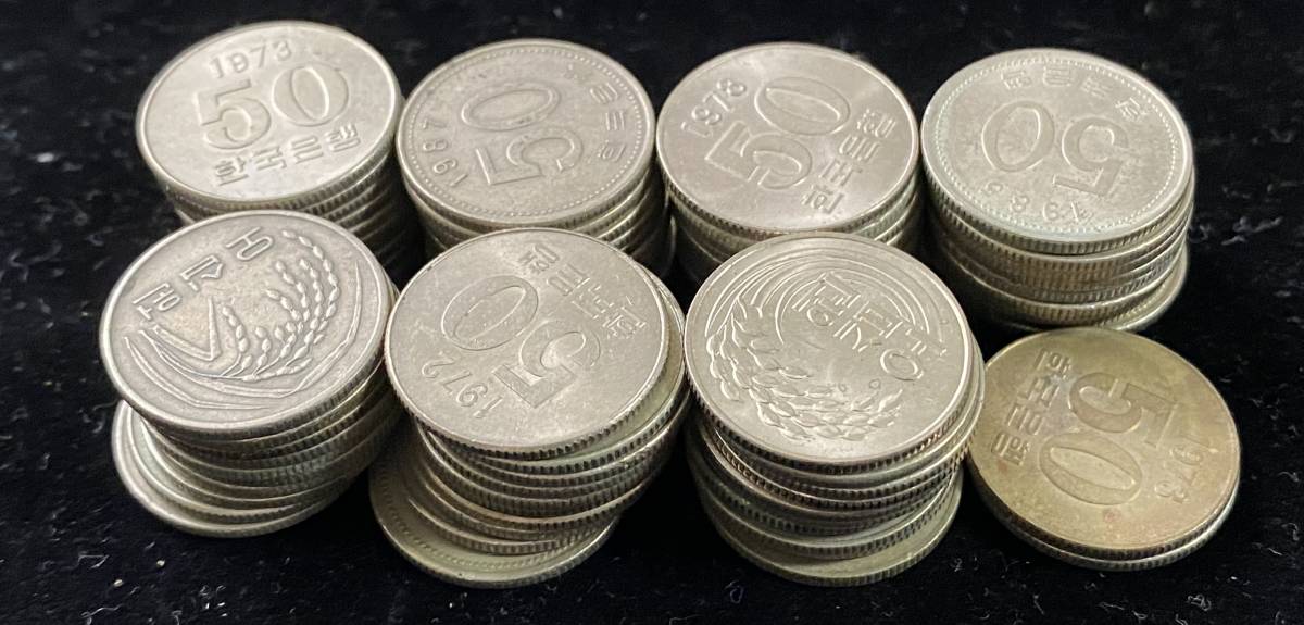 韓国旧 ウォン KOREA WON 50ウォン　71枚 計3550WON まとめて おまとめ 韓国硬貨 海外硬貨 外国硬貨