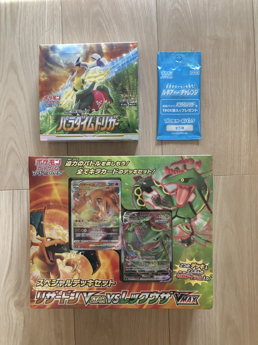 ポケモンカード 拡張パック パラダイムトリガー スペシャルデッキ