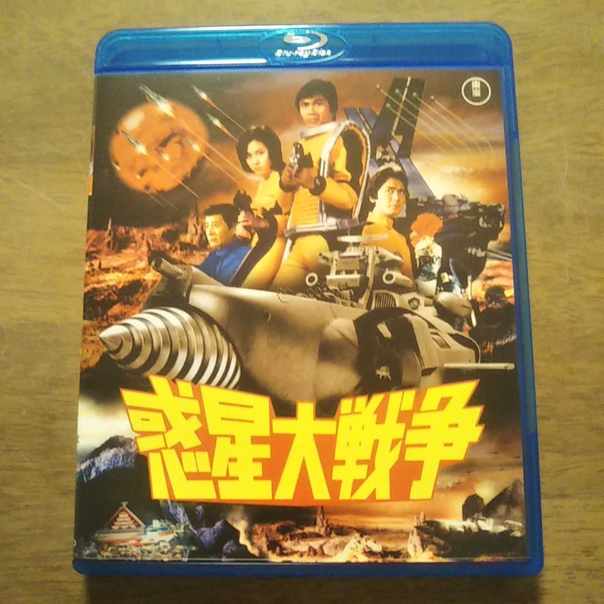 東宝特撮 惑星大戦争