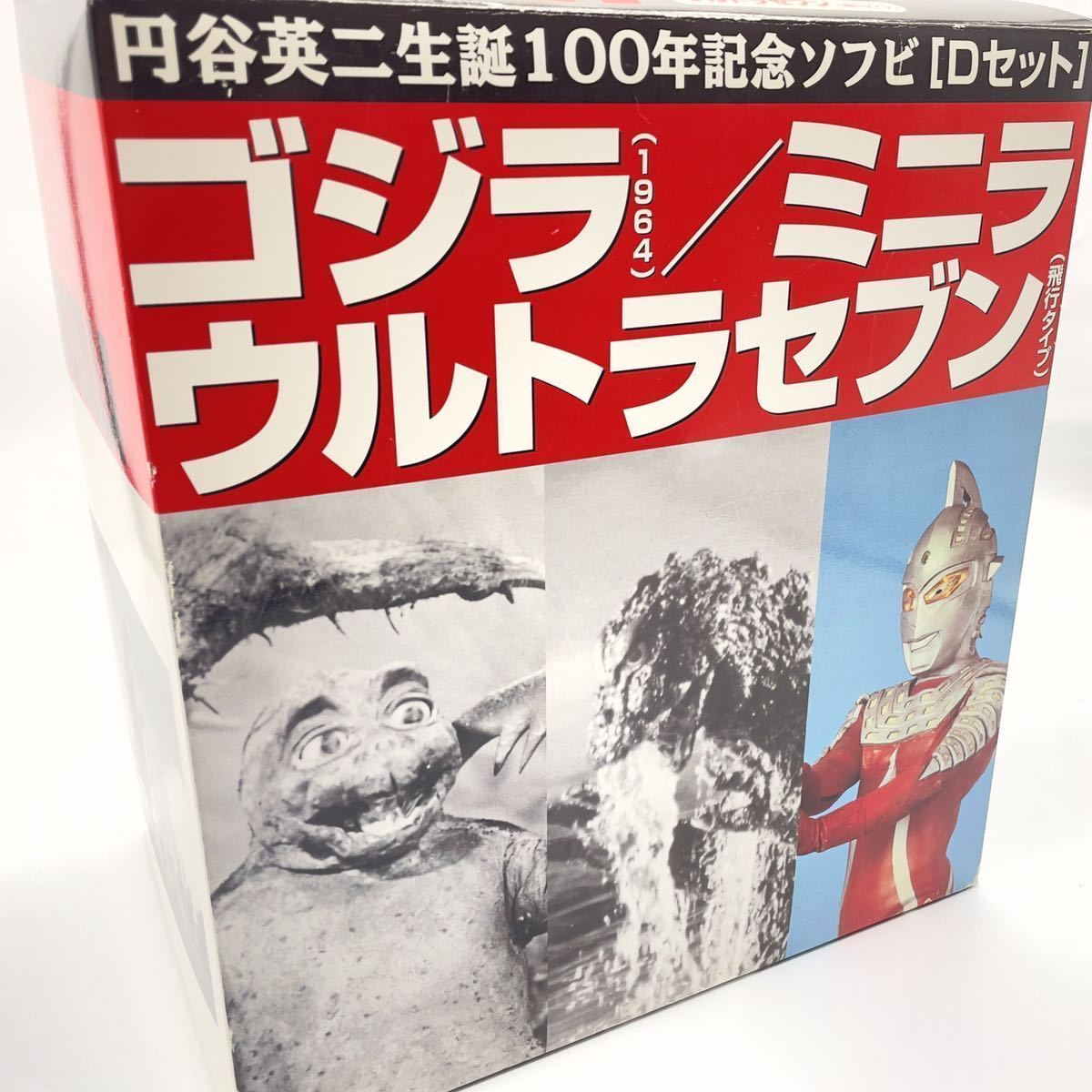☆激レア☆ 円谷コミュニケーションズ 怪獣郷 銀河連邦 円谷英二生誕 