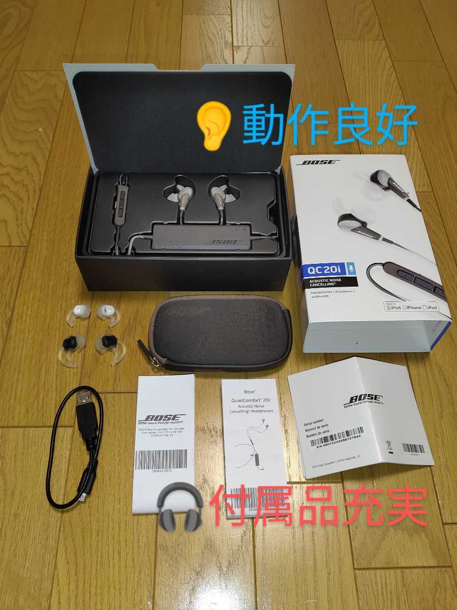 動作.ノイズキャンセリング良好/付属品充実・送料無料】BOSE/ボーズ
