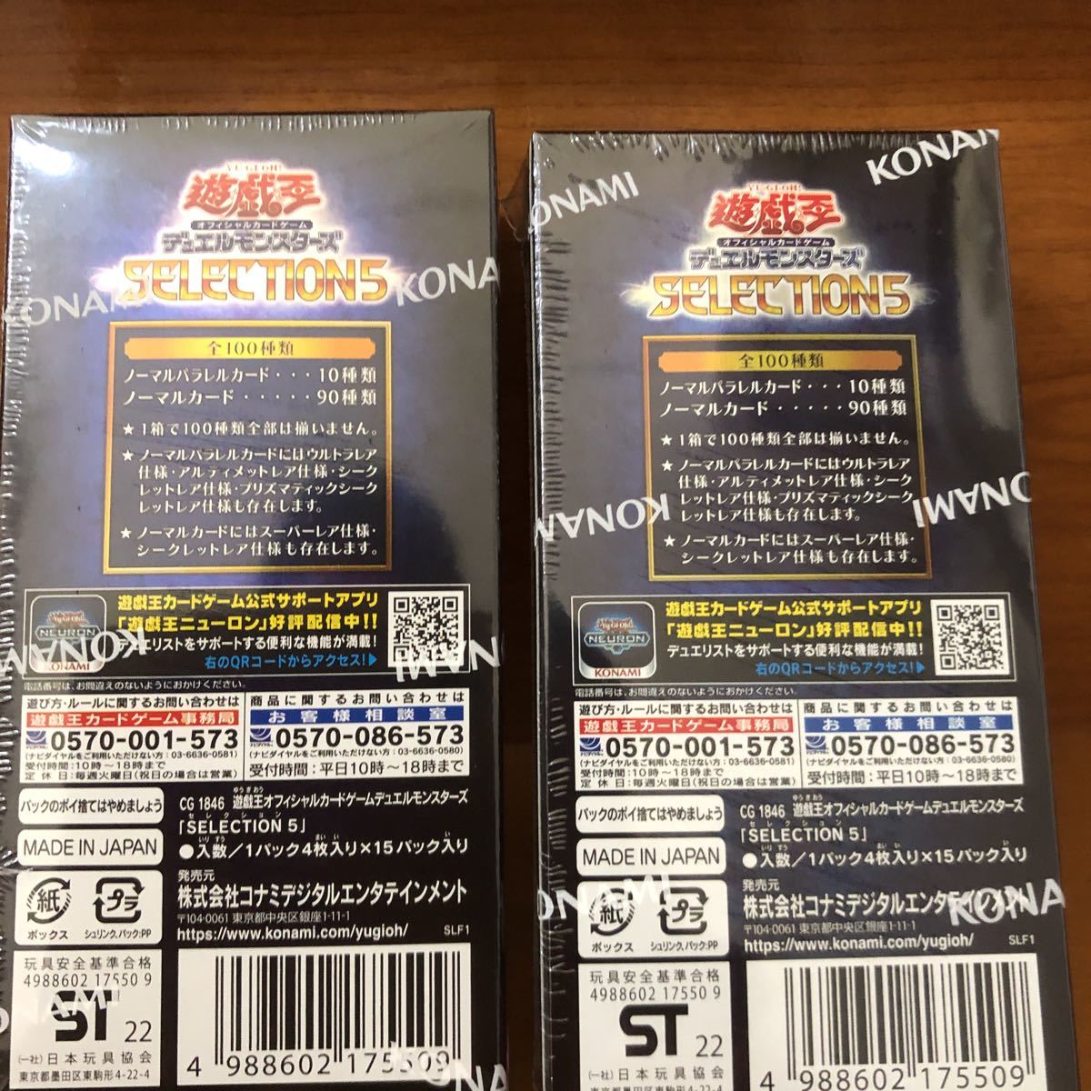 未開封・シュリンク付き 遊戯王 SELECTION5 2BOXセット 【公式通販】