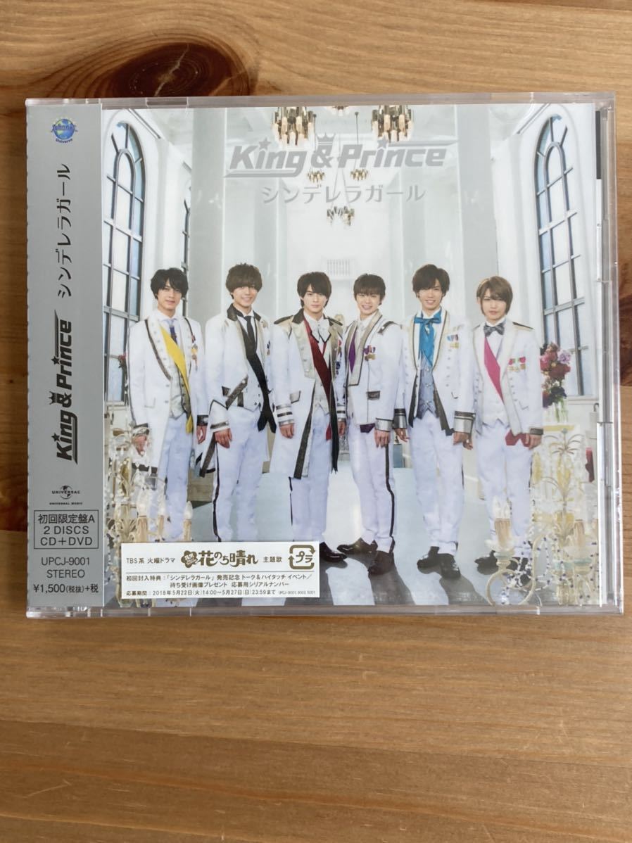 シンデレラガール初回限定盤A (新品未開封)+初回限定盤B (新品未開封)+通常盤(美品)/King & Prince/キンプリ_2