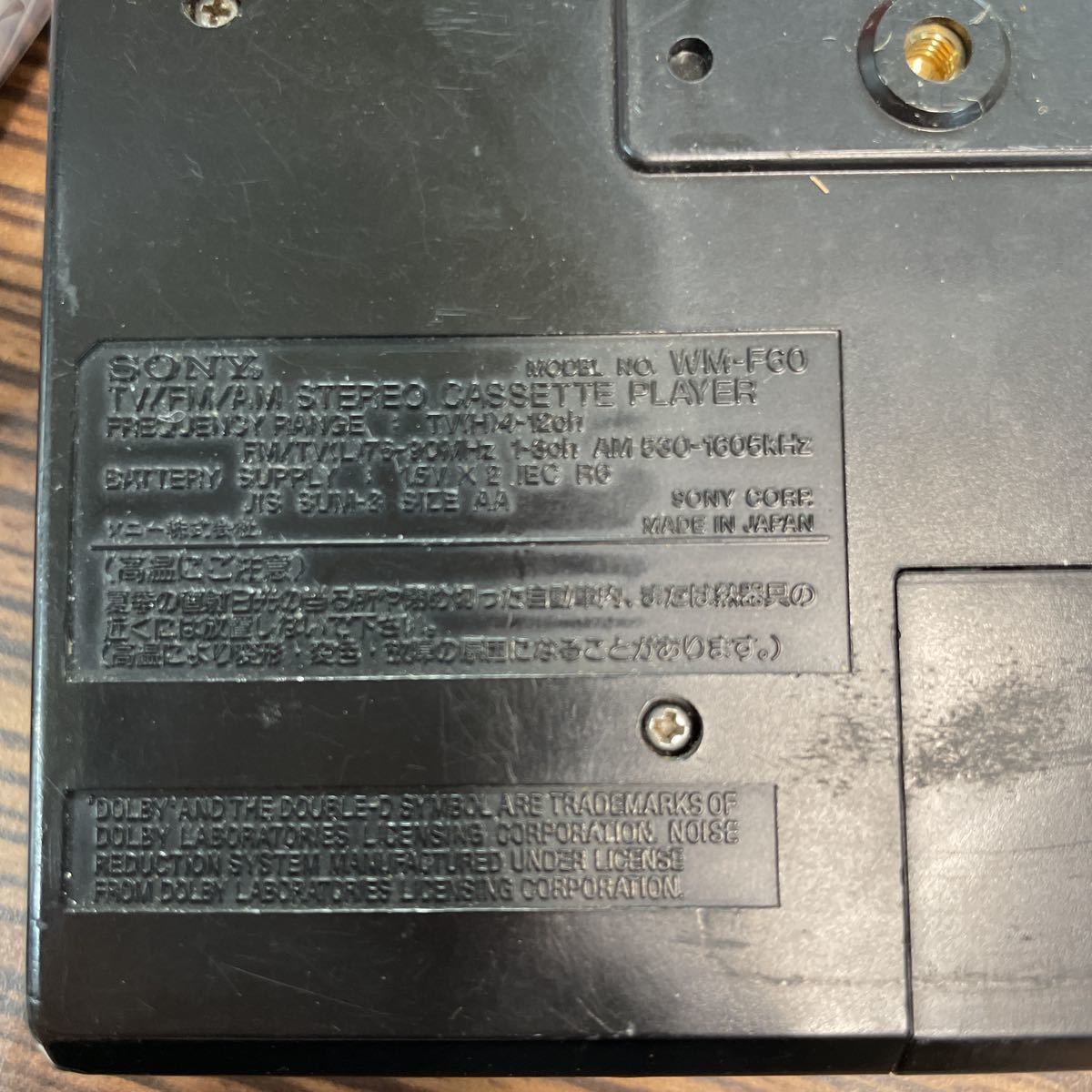 昭和レトロ】【希少レア】SONY WALKMAN 「WM-F60」ブラック SONY