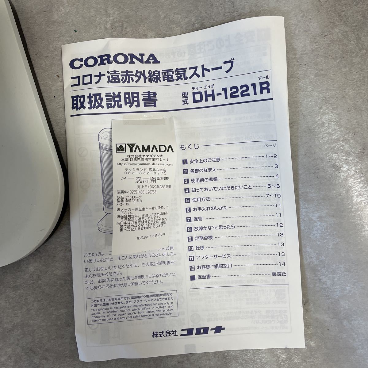 CORONA コロナ 遠赤外線暖房機 遠赤外線 遠赤外線ストーブ 電気