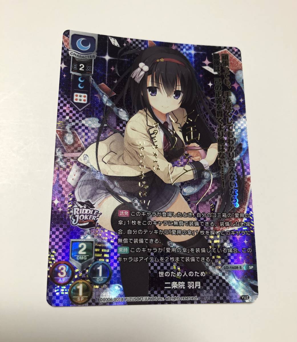 lycee ゆずソフト3.0 クラスの人気者 小雲雀来海 Lycee ゆずソフト