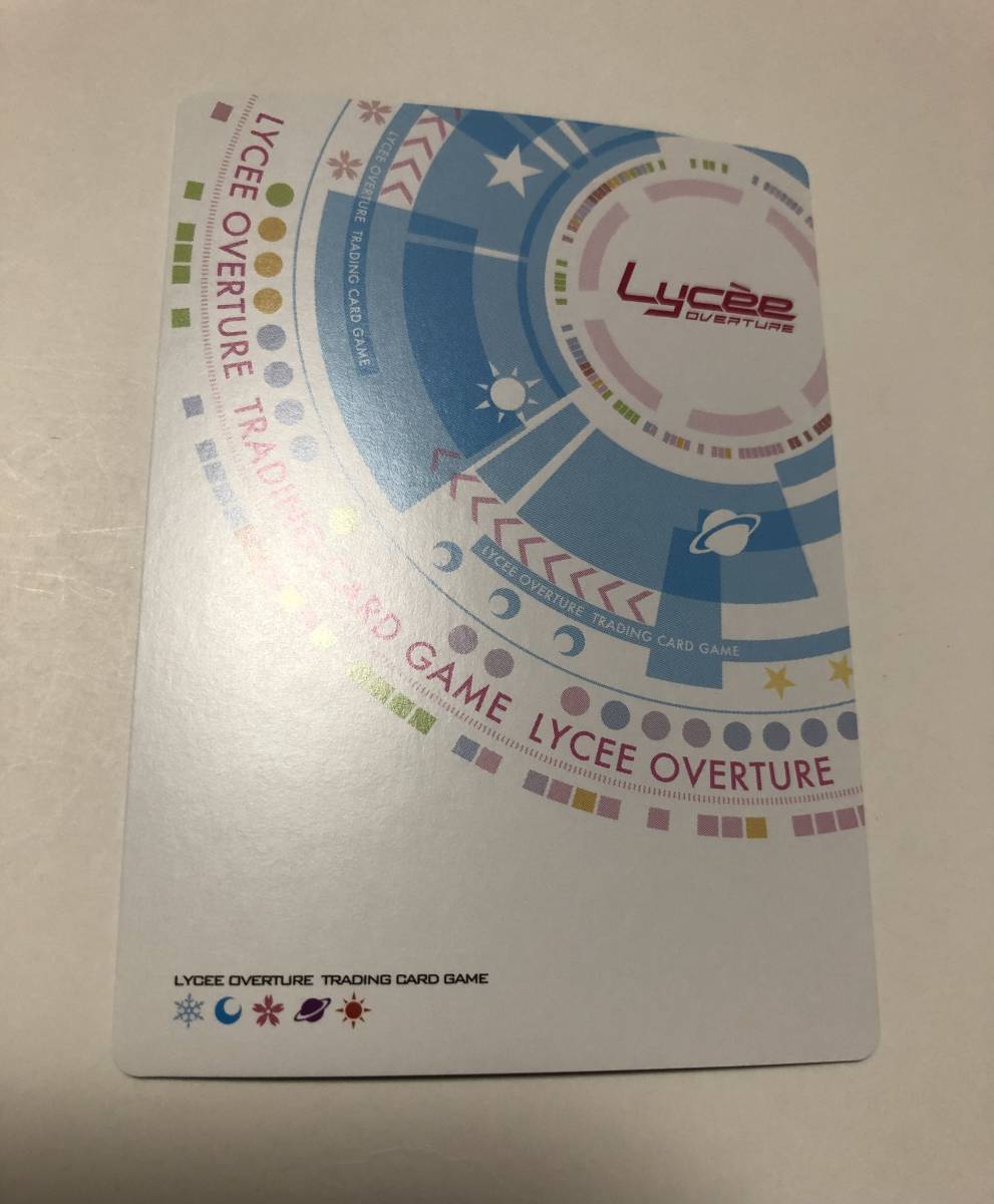 Lycee overture 世のため人のため 二条院 羽月 SP 箔押しサイン 1