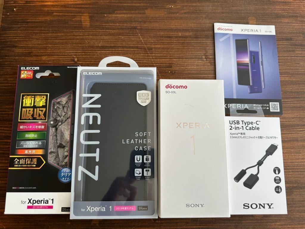 SONY Xperia 1 ドコモ版 SO-03L ブラック 本体 SIMロック解除 おまけ
