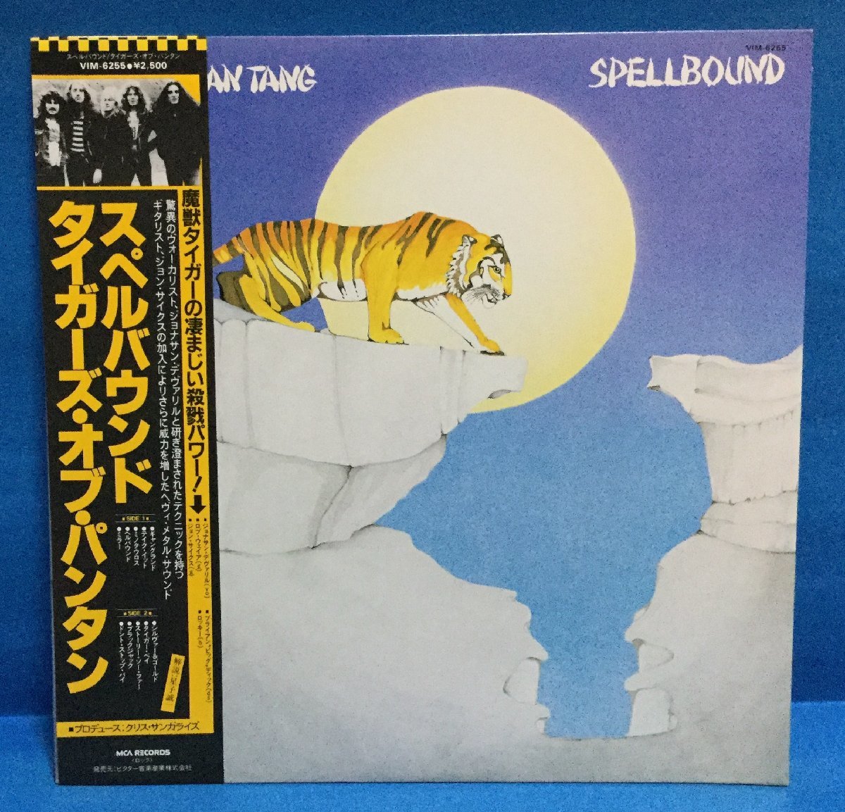Tygers Pan Tang Of - The Music LP | of TYGERS Vinyl PAN .com OF Apple