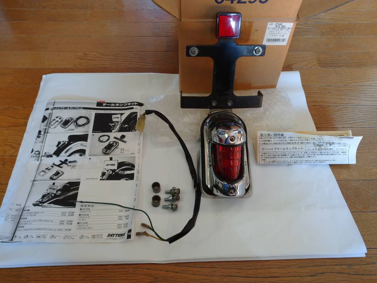 車種別テールランプ一体型 ウインカー取り付けキット（ウインカー別売