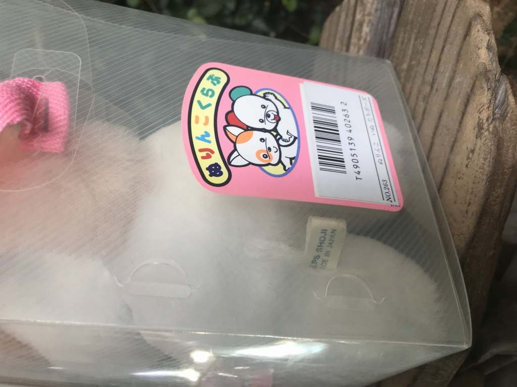 ☆ 【新品ビンテージ】 ALPS アルプス商事 ぬりんこくらぶ ぬいぐるみ