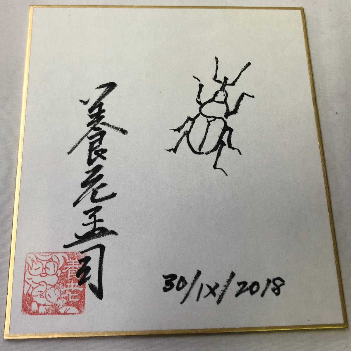 □養老孟司□直筆サイン色紙（ミニサイズ12×13.5cm）昆虫イラスト入り