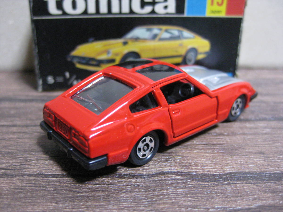 黒箱・トミカ 15-3-10 ニッサン フェアレディ 280Z-T (スーパーギフト 