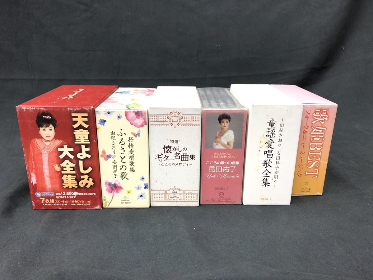 【正規品，格安】 1101-009S⑨16884 CD BOX 天童よしみ大全集 歌姫BEST 童謡愛唱歌全集 島田裕子 由紀さおり安田祥子 他 歌謡曲まとめ(CD)｜売買されたオークション情報、yahooの商品情報をアーカイブ公開 - オークフ その他