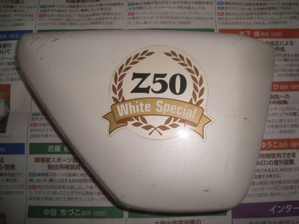 ジャンク品、当時物、ホンダゴリラZ50J-Ⅲ？ホワイトスペシャル用 