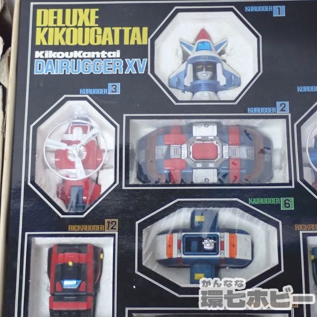0KK42◇ほぼ完品 当時物 ポピー 機甲艦隊ダイラガーXV DX機甲合体 超