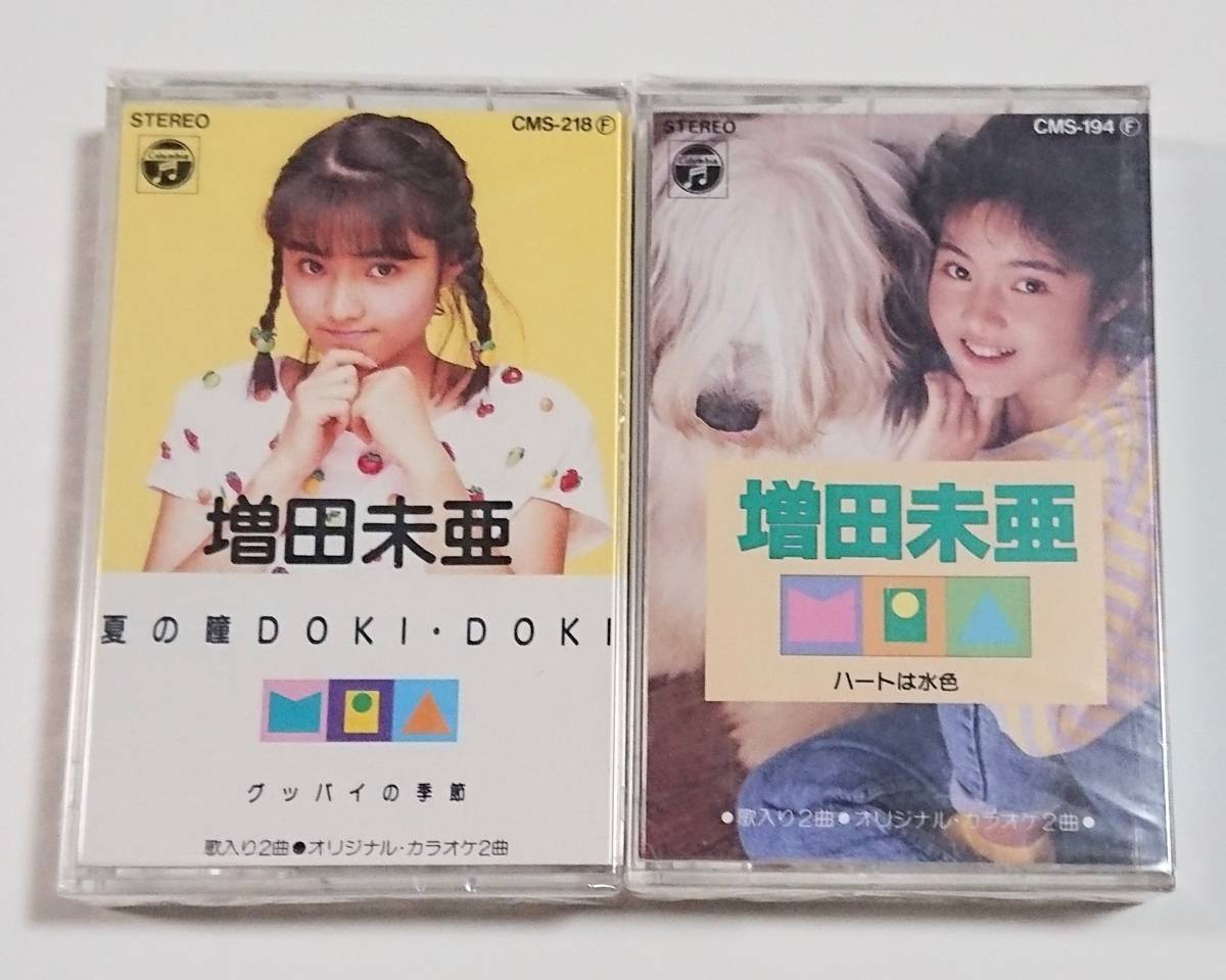 【正規品】 増田未亜 ハートは水色/夏の瞳 DOKI DOKI 2本 カセットテープ(ロック、ポップス)｜売買されたオークション情報、yahooの商品情報をアーカイブ公開 - オークファン ロック、ポップス