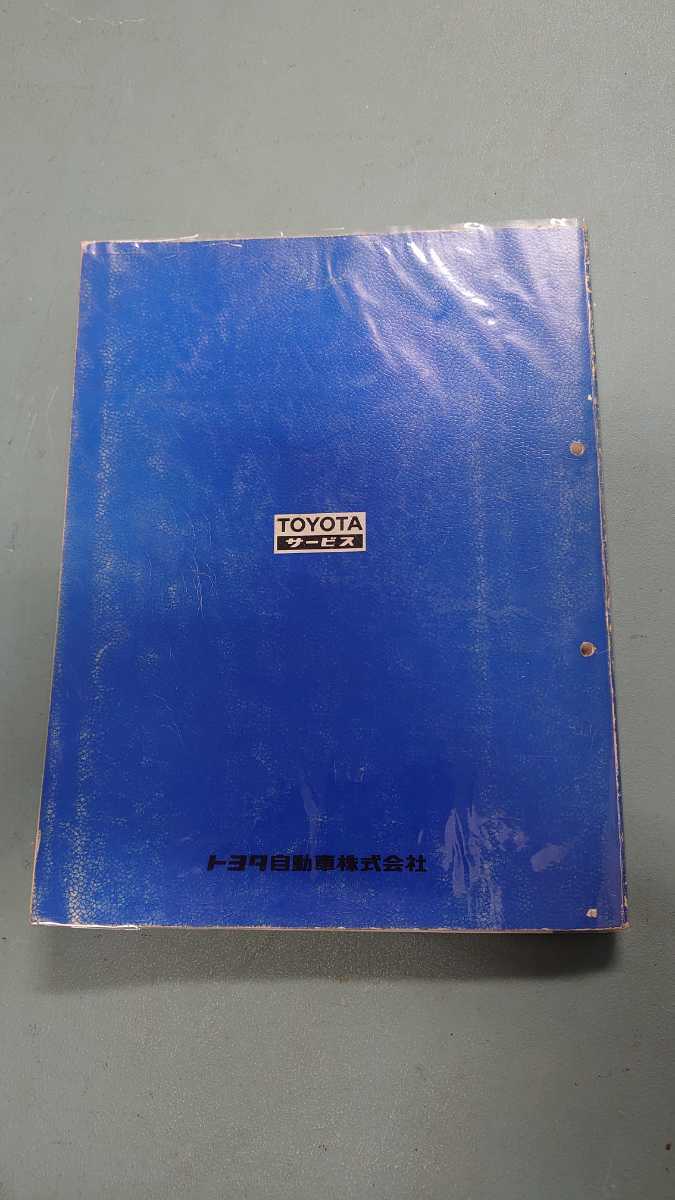 トヨタ カローラ レビン スプリンター トレノ 修理書 トヨタ 修理書 カローラ レビン トレノ スプリンター AE86 カローラ