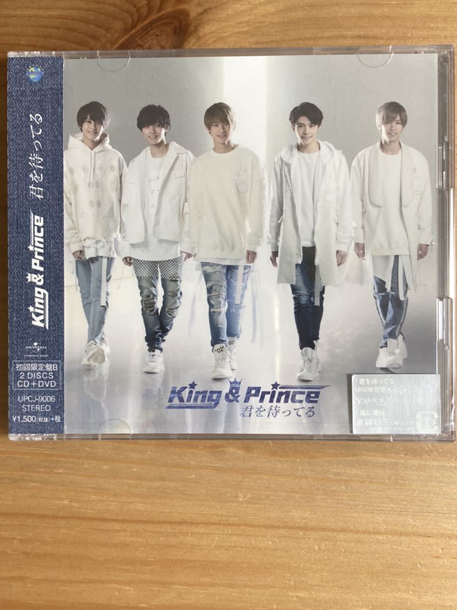 君を待ってる 初回限定盤A+初回限定盤B+通常盤/King&Prince/キンプリ/新品未開封_3